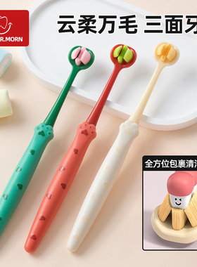 成人牙刷软毛三面包裹式全方位无死角3d三头刮舌苔u型家用家庭装