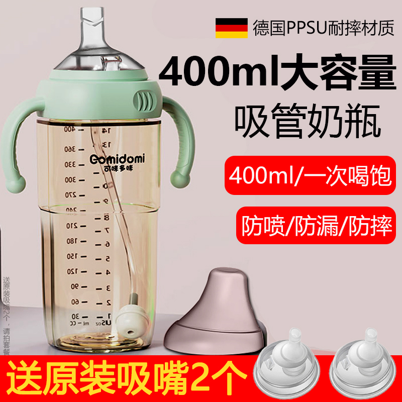 400ML大宝宝吸管奶瓶防摔防胀气