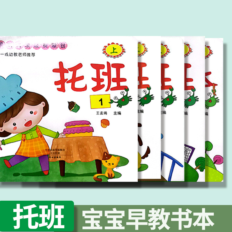 小班中班儿童图文早教启蒙学前三岁小孩大图大字少图多简单字学汉字书