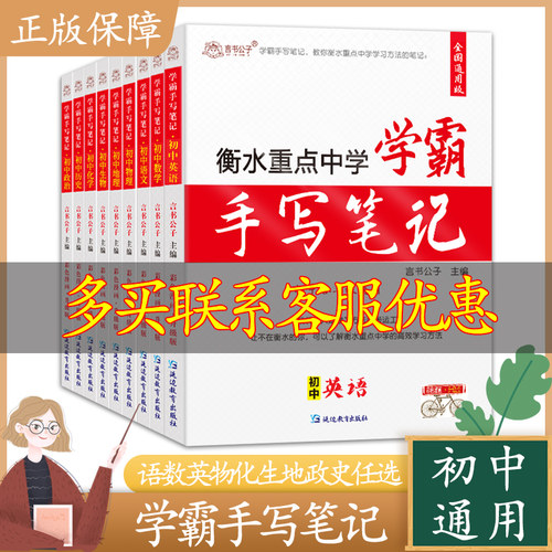 中考数学要点价格 中考数学要点图片 星期三