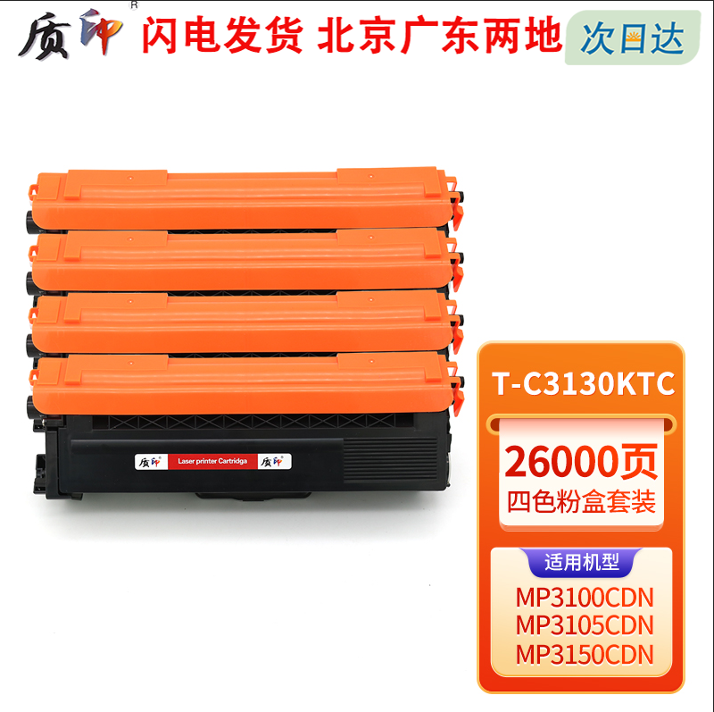 质印适用粉盒光电通tn511墨粉