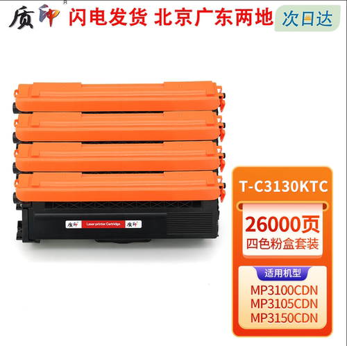 质印适用粉盒光电通tn511墨粉