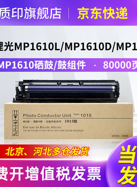 质印适用理光MP1610L硒鼓MP2000粉盒MP1911碳粉MP1610LD墨盒MP1811 MP1812L墨粉MP1800 MP1801 MP1810L/LD