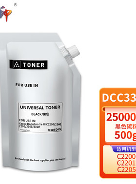 质印适用富士施乐C3300粉盒C2200硒鼓三代III C2205 C3305 C2201 C3300墨盒 III 7428 7425 7435 黑色袋装粉