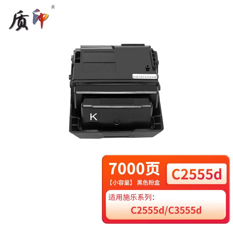 质印C2555d粉盒适用施乐