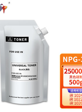 质印适用佳能NPG-32粉盒IR1018墨粉IR1022 1022j/if/a/f/L墨盒IR1024/j/if 1018j 1019硒鼓IR1023/if/n袋装粉