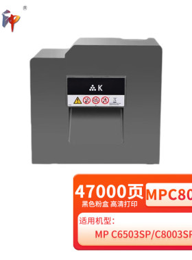 质印适用理光MP C8003粉盒MPC6503SP硒鼓MPC8003SP墨粉盒IMC6500 C8000打印机碳粉墨盒