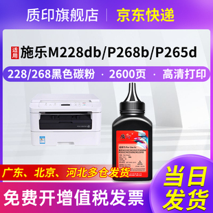 P228db P268b 质印适用施乐M268dw粉盒M228fb硒鼓M228db墨盒M225dw p268dw M265z m268z z墨粉盒P225db