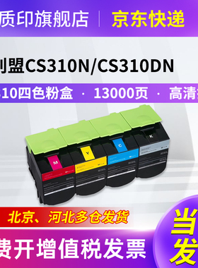 质印适用利盟粉盒CS310DN墨盒CS410DN碳粉CS510DE打印机70C8H墨粉