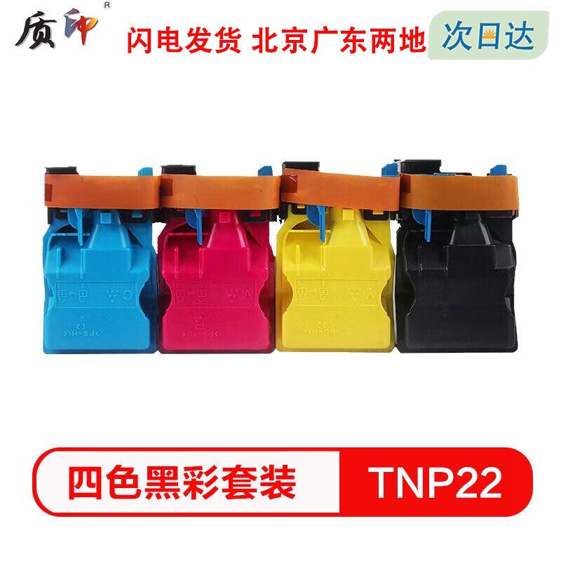 质印适用美能达c35粉盒