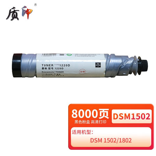 质印适用基士得耶DSM1502粉盒