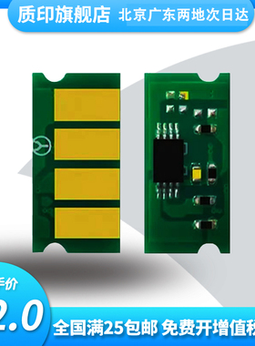 质印适用理光SPC250C硒鼓芯片SP C261dnw墨盒SPC260dnw粉盒SP C250dn C250sf C260sfnw C261sfnw芯片