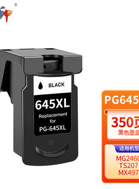 适用佳能TS3360墨盒TS3465 3160 3460 306 206 MG2560s MG3060 2960 2500 TR4560 MX496 2400 IP2880 IP2860s