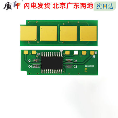 质印适用震旦ADDT-209e/s芯片AD229mwc硒鼓AD209pw墨盒AD229ps墨粉碳粉AD229ma AD229mna AD229pnw AD229pa