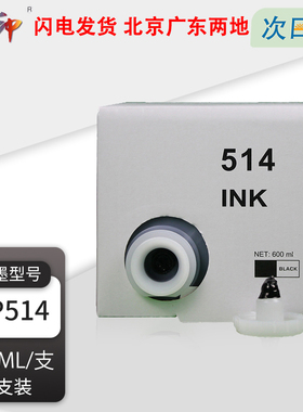 质印适用得宝DP514油墨DP2050 33S 33E 31E 3300 3350 240E 31S