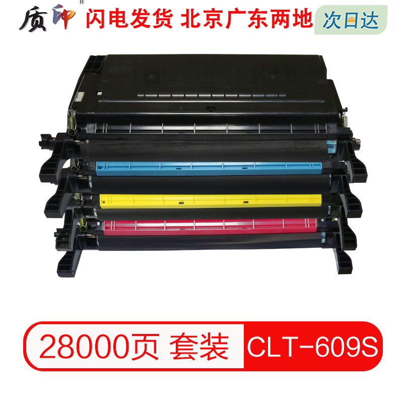 适用三星墨粉盒激光打印机