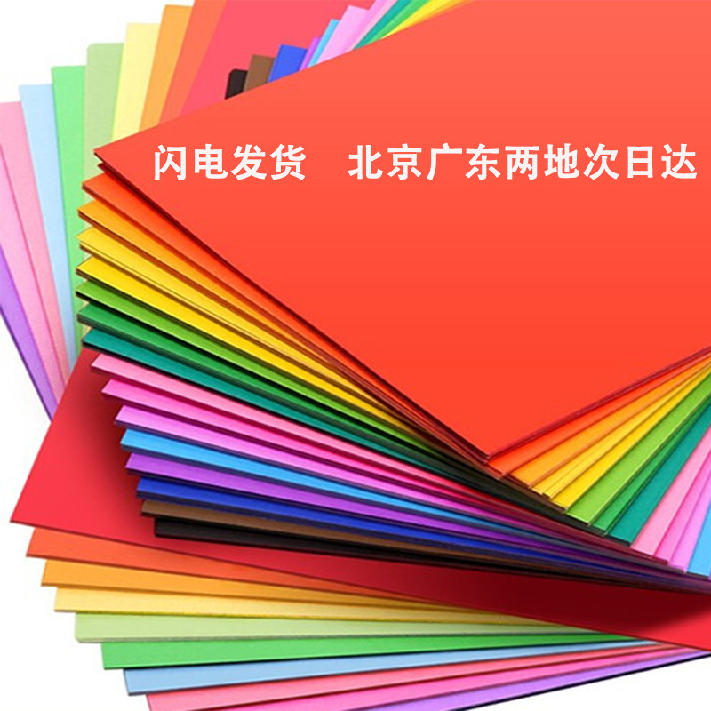 质印A4120g复印纸折纸