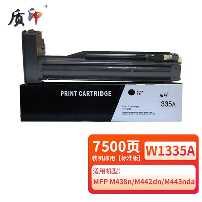 质印适惠普W1335a粉盒MFP M438n M442dn碳粉M443nda打印机M440ndn墨粉