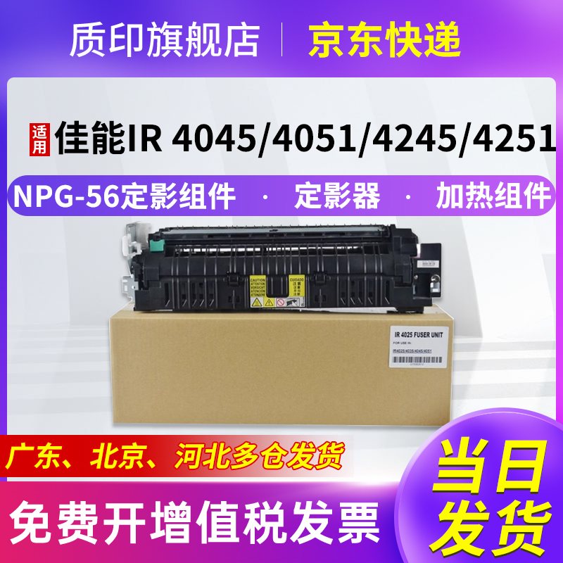 适用粉盒质印佳能NPG-56