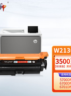 质印适用惠普W2130A 213A硒鼓5700dn墨盒6700dn 6701dn 5800dn碳粉墨粉盒 【标准版】W2130A黑色硒鼓