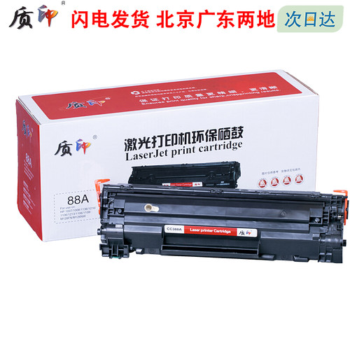 质印适用惠普CC365A硒鼓CC366A CE849A CE845A黑白激光打印机易加粉硒鼓墨粉盒843A