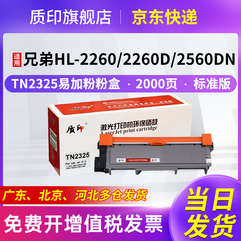 适用富士施乐M268dw粉盒打印机