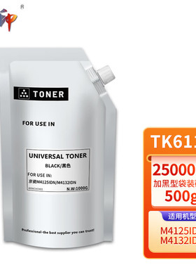质印适用京瓷TK6118粉盒M4125IDN墨粉盒复印机碳粉盒M4312IDN硒鼓 TK6118袋装粉