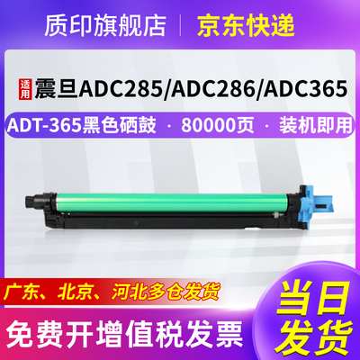 适用碳粉质印AURORA震旦