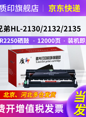 质印适用兄弟TN2215粉盒MFC7360N 7470d墨盒M7400 M7450F粉盒DCP7057 7070dw 7060d墨粉盒FAX-2890 HL2270DW