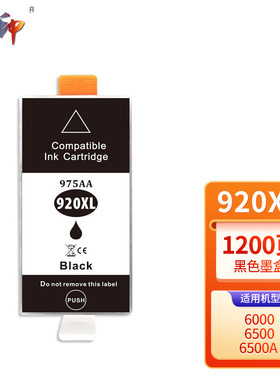 质印适用惠普920墨盒Officejet 6000 6500 6500A plus 7000 7500A Wide Format打印机黑色墨盒