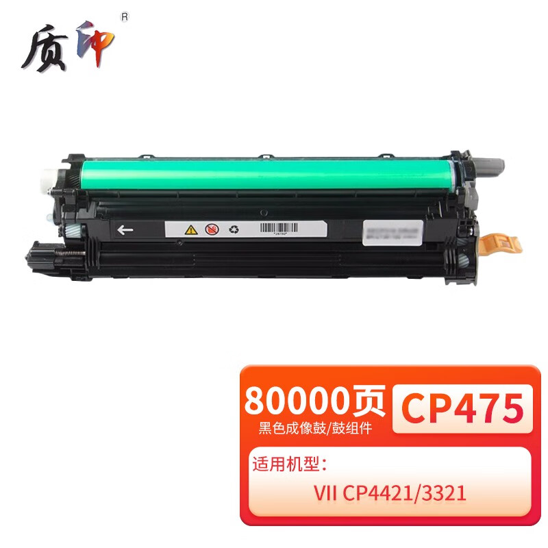 质印适用富士施乐CP475粉盒
