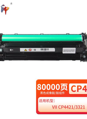 质印适用富士施乐CP475粉盒Fuji ApeosPort-VII CP4421硒鼓CP3321墨粉 CP475黑色套鼓