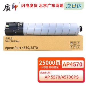 质印适用富士施乐4570粉盒ApeosPort 5570墨盒AP4570CP硒鼓CPS 2Tray碳粉CT203435数码复印机墨粉盒