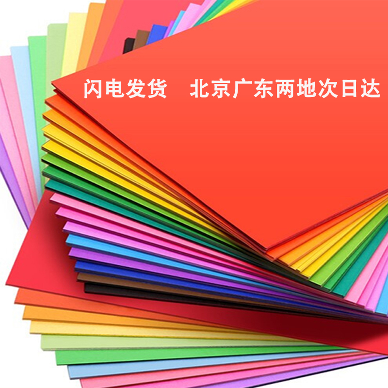 电脑折纸质印打印纸手工剪纸