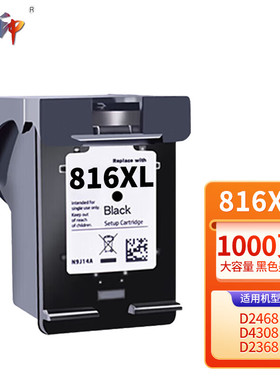 质印适用惠普816XL墨盒Deskjet D2468 4308 F2288 1218 3938 2368 f388 F378 3538喷墨打印机墨盒 大容量黑色