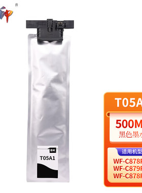 质印适用爱普生T05A1墨水WF-C878ra C878rtc C879ra墨袋C879rtc打印机 T05A1BK黑色墨袋