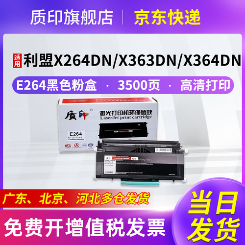 一年质保，只换不修，打印清晰，含发票
