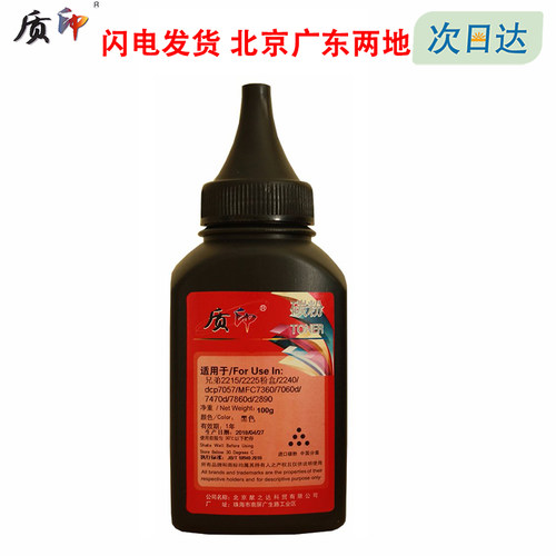 质印适用兄弟TN2225粉盒