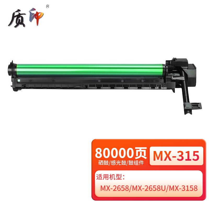 质印适用夏普MX-238CU硒鼓MX-315CT粉盒M2658N M3158n墨盒M3158u成像鼓2658 M2658u感光鼓组件