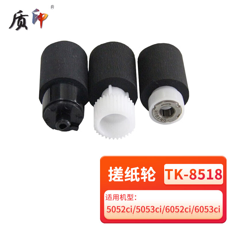 质印适用京瓷TASKalfa5052ci