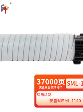 质印适用适用安普印ML-1160粉盒SecuPrint SML-1140 SML-1160打印机硒鼓墨盒复印机碳粉墨粉盒