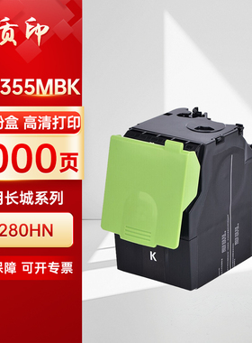 质印适用长城CFL-355粉盒A280HN硒鼓A4 a280hn墨粉碳粉墨盒