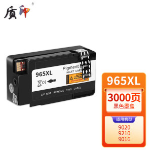 质印适用惠普965XL墨盒OfficeJet Pro 9010 9012 9016 9019 9019 9020 9026 9028打印机黑色墨盒