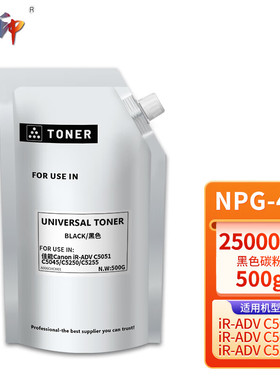 质印适用佳能NPG-45粉盒C5255墨盒C5250墨粉C5045硒鼓IR-ADC C5051打印机复印机 GPR30 C-EXV28 黑色袋装粉