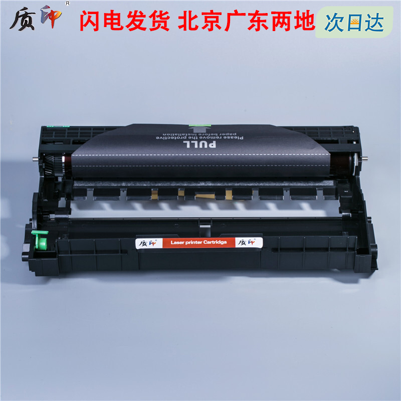 质印适用兄弟TN281粉盒