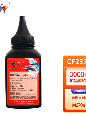质印适用惠普CF237A硒鼓M608dn墨盒M607n M607dn M608n打印机M631h/dn/z M632z/h/fht/fh碳粉墨粉盒