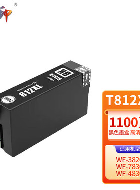 质印适用爱普生T812XL墨盒WF-3820 7830 4830 7820 7845 7840 3825喷墨打印机
