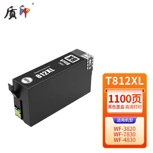 质印适用爱普生T812XL墨盒