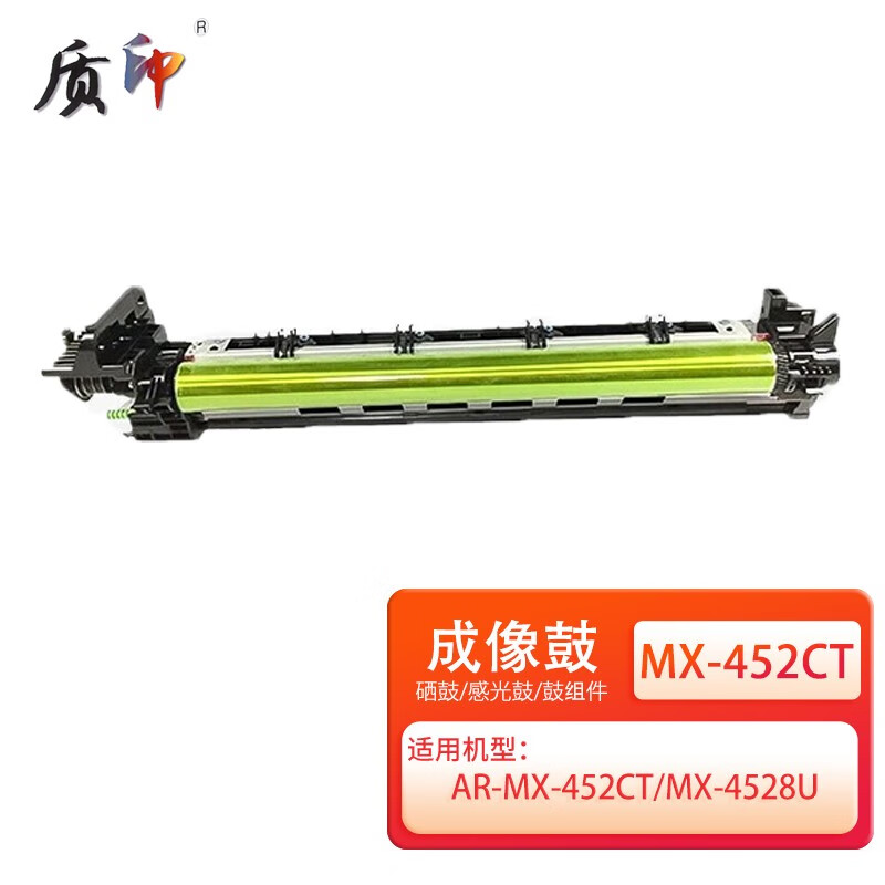 质印适用夏普4528U粉盒MX-452CT墨粉盒复印机硒鼓SHARP大容量墨盒ar4528打印机碳粉 套鼓 感光鼓组件