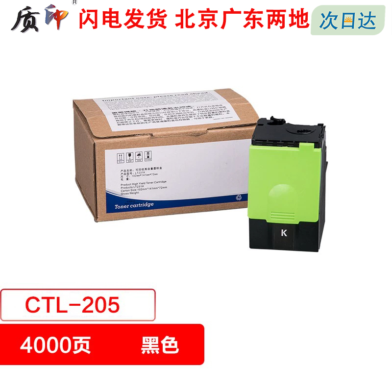 适用奔图粉盒激光打印机